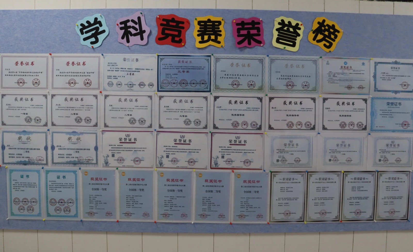 知識殿堂啟智慧，文化長墻育德才