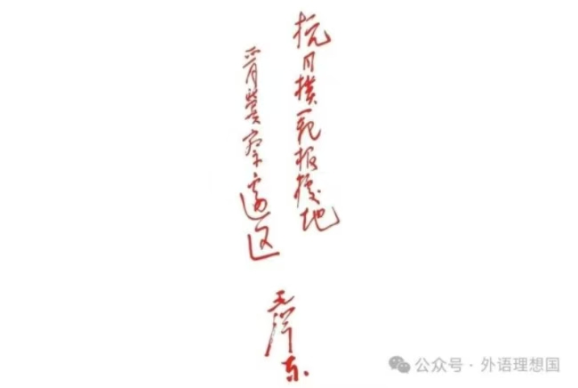 晉察冀革命精神宣講，用英語講好中國故事
