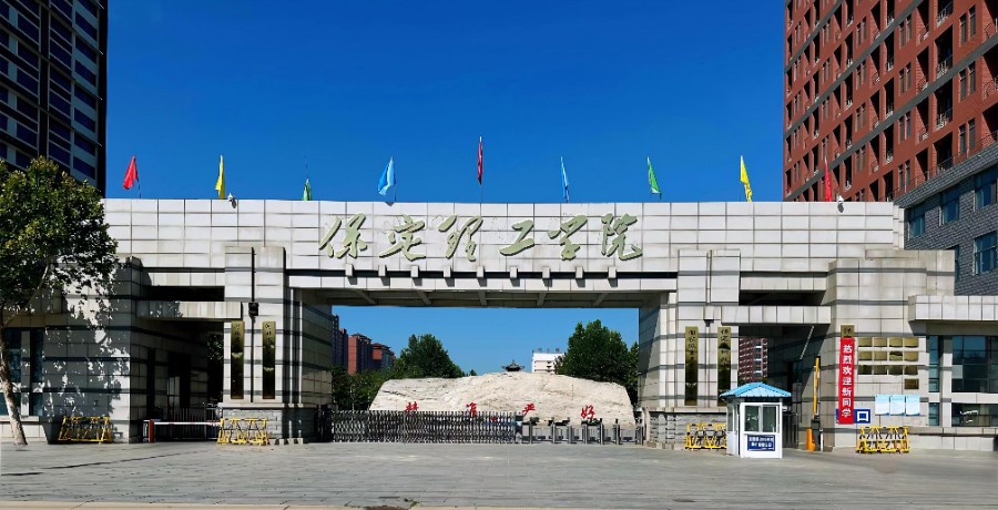 保定理工學(xué)院新增2個(gè)本科專(zhuān)業(yè)