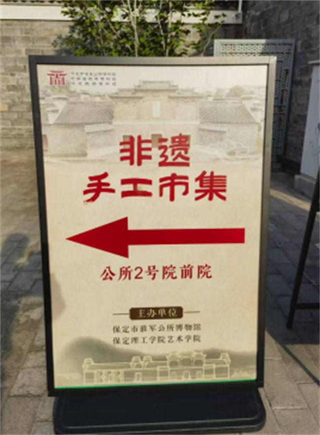 匠心非遺煥新顏 校館聯(lián)袂啟新篇——保定理工學院非遺手工市集燃動淮軍公所博物館