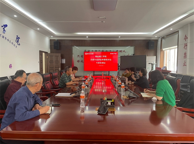 保定理工學(xué)院召開月度本科專業(yè)和課程評估專家協(xié)調(diào)會
