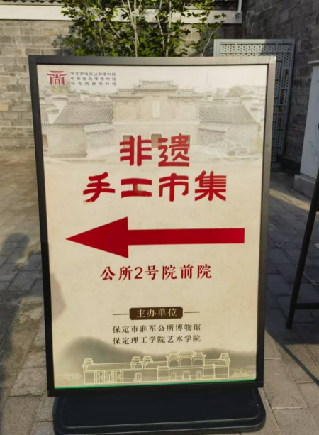 匠心非遺煥新顏 校館聯(lián)袂啟新篇 ——保定理工學院非遺手工市集燃動淮軍公所博物館