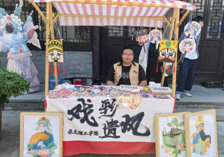 匠心非遺煥新顏 校館聯(lián)袂啟新篇 ——保定理工學院非遺手工市集燃動淮軍公所博物館