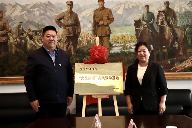 保定理工學(xué)院與阜平城南莊晉察冀邊區(qū)革命紀念館簽署合作協(xié)議