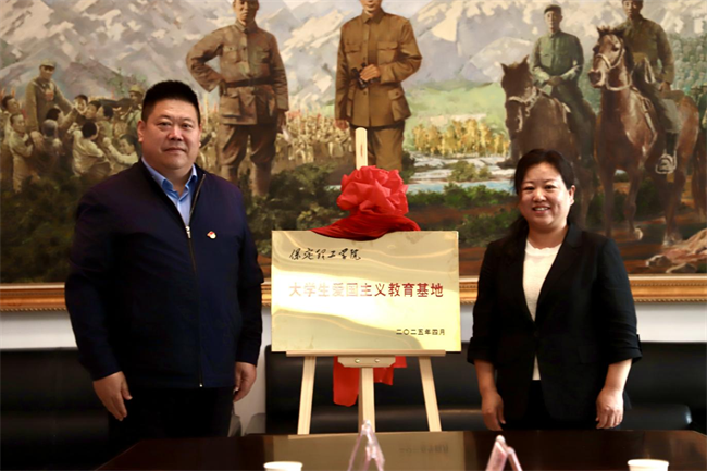 保定理工學(xué)院與阜平城南莊晉察冀邊區(qū)革命紀念館簽署合作協(xié)議