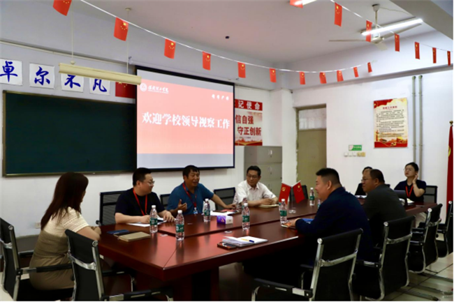 聚焦評估謀發(fā)展 錨定教學育人才——黨委書記赴會計學院黨總支座談會