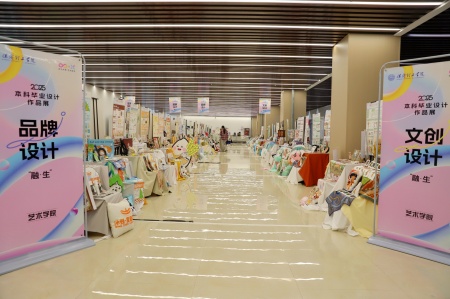 保定理工學(xué)院藝術(shù)學(xué)院2025屆畢業(yè)設(shè)計作品展盛大開幕，校企共賞藝術(shù)盛宴