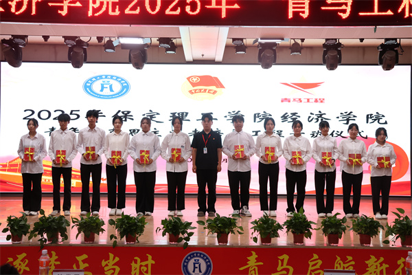 2025年五四表彰大會暨青年馬克思主義培養(yǎng)工程培訓班開班儀式順利召開