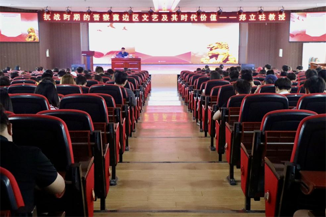 穿越硝煙歲月，回望文藝征程——保定理工學(xué)院邀請(qǐng)河北大學(xué)鄭立柱教授作“晉察冀邊區(qū)文藝及其時(shí)代價(jià)值”專題講座